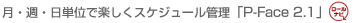 uP-Face 2.1v