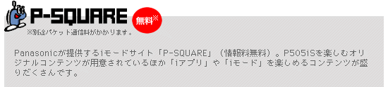 P-SQUARE