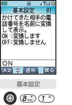 基本設定