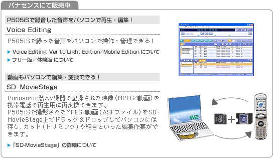 uVoice EditingvuSD-MovieStagev