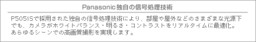 PanasonicƎ̐MZp