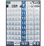 接写イメージ
