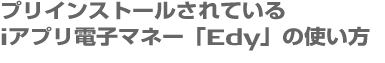 iAvdq}l[uEdyv̎g
