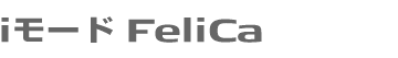 i[h FeliCa 