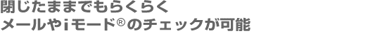 ܂܂ł炭炭[i[h̃`FbN\