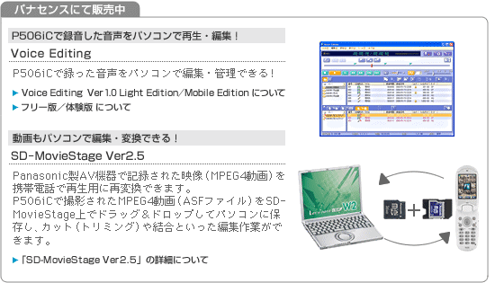 uVoice EditingvuSD-MovieStage Ver2.5v