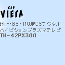 VIERA