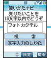 「キーワード入力」画面