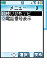 メニュー画面