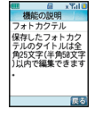 「機能の説明」画面