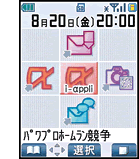 画面イメージ