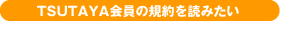 TSUTAYA̋K