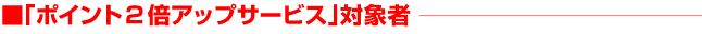 u|Cg2{AbvT[rXvΏێ