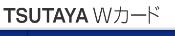 TSUTAYA WJ[h