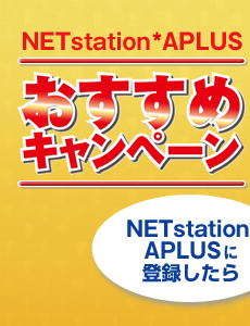 NETstation*APLUS ߃Ly[