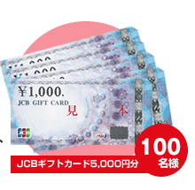 JCBMtgJ[h5,000~ 100l