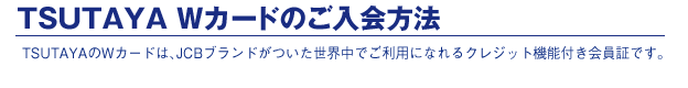 TSUTAYA WJ[ĥ@