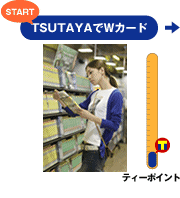 TSUTAYA