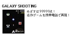 GALAXY SHOOTING
