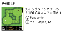 P-GOLF