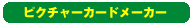 sN`[J[h[J[